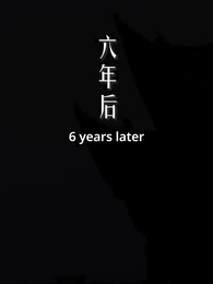 The Chubby Mother's Triumphant Return - Episode 7