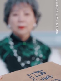 Episode 43 - Should Reject Him