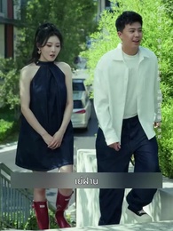 ตอนที่ 44 - วาจาคําสาปไร้เทียมทาน
