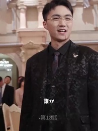 塵に咲く花 NOと言える勇気 - Episode 18