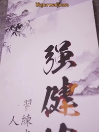 เขาหวังดี คุณนายอย่าหนีเลย - Episode 28