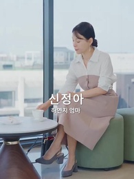 17화 - 대표님의 아이가 생겼다