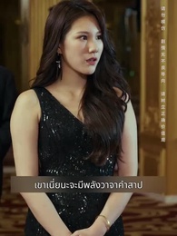 วาจาคําสาปไร้เทียมทาน - Episode 32