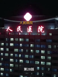 愛の終焉は儚い - Episode 28