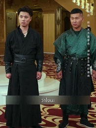 วาจาคําสาปไร้เทียมทาน - Episode 37