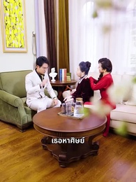 เขาหวังดี คุณนายอย่าหนีเลย - Episode 40