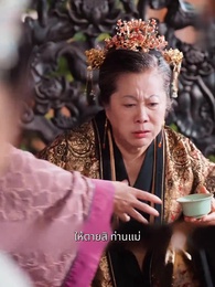 ออกโรงกำจัดเมียน้อย - Episode 4