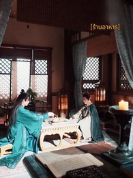 ออกโรงกำจัดเมียน้อย - Episode 18