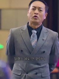 58화 - [더빙 버전] 아빠는 경비원