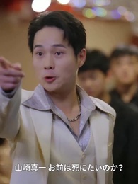 第95話 - 龍医 女社長の婿！