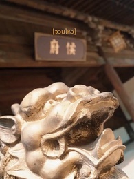 ออกโรงกำจัดเมียน้อย - Episode 57