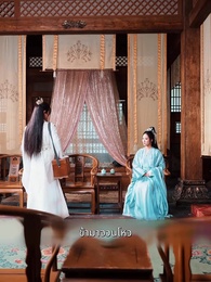 ตอนที่ 36 - ออกโรงกำจัดเมียน้อย