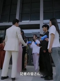 龍医 女社長の婿！ - Episode 68