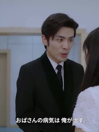 第7話 - 龍医 女社長の婿!