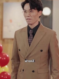 เมียน้อยสลับลูกฉันไป - Episode 23