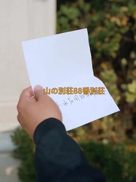 孝行息子 - Episode 3