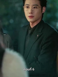 ความรักที่ว่างเปล่า - Episode 6