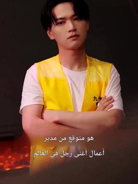 من العامل البسيط إلى وريث الإمبراطورية - Episode 50