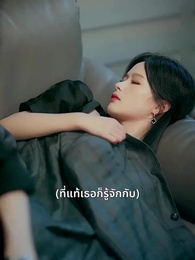 [พากย์ไทย] ความลับคืนนี้ของสองเรา - Episode 41