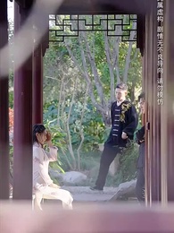 第26集 - 我真是個弱女子!