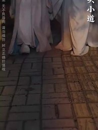 第31集 - 亂世聖光照天瓊