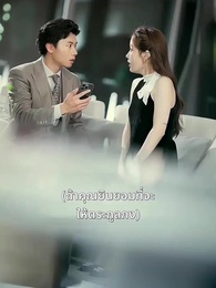 ตอนที่ 71 - [พากย์ไทย] ความลับคืนนี้ของสองเรา