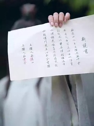 秋風誤 - Episode 18