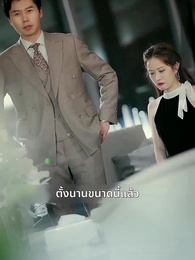ตอนที่ 61 - [พากย์ไทย] ความลับคืนนี้ของสองเรา