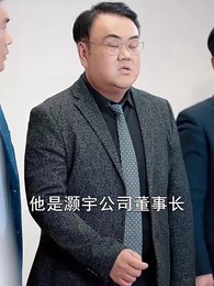 時代紅利之青雲直上 - Episode 44