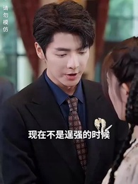 第33集 - 白茶不予