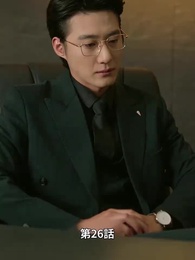 愛の終焉は儚い - Episode 26