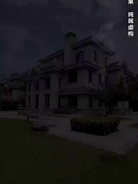 第30集 - 大力出奇跡