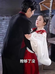 第23集 - 我真是個弱女子!