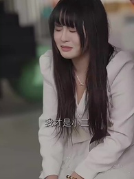 請對我心動吧 - Episode 16