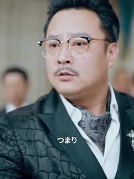 電撃婚の妻はまさかの鑑定士！ - Episode 50