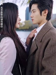 第30集 - 再借幸福人生