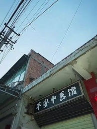 第5集 - 為救黎民沈屙疾