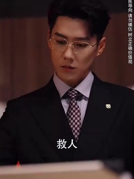 第6集 - 不安於室