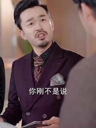 時代紅利之青雲直上 - Episode 8