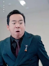 時代紅利之青雲直上 - Episode 46