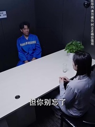 第31集 - 不安於室