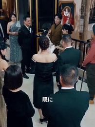 第53話 - 電撃婚の妻はまさかの鑑定士！