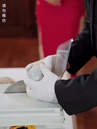 第12集 - 白茶不予