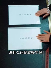 第8集 - 大力出奇跡