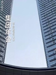 第8集 - 遠嫁十年