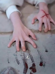 第44集 - 秋風誤