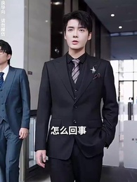 白茶不予 - Episode 19