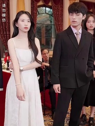 第35集 - 白茶不予