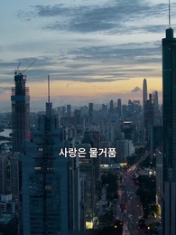 사랑은 물거품 - Episode 2
