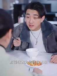 第33集 - 百草十裏正逢齡